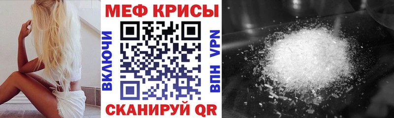 МЕФ mephedrone  Фокино 