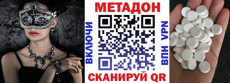 Метадон кристалл  Фокино 